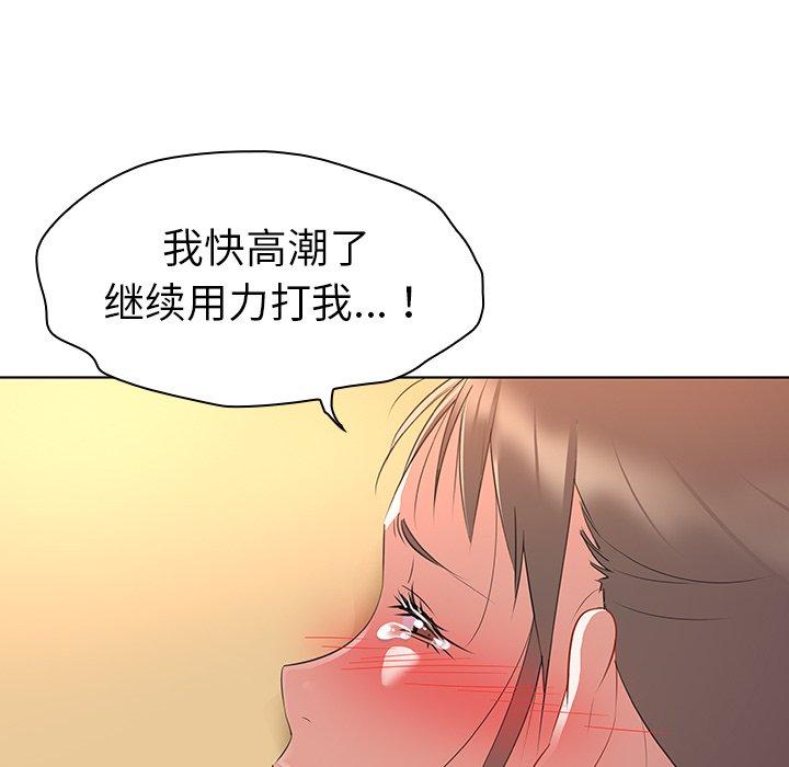 韩国漫画我的老婆是模特韩漫_我的老婆是模特-第16话在线免费阅读-韩国漫画-第85张图片