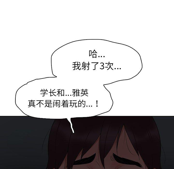 韩国漫画我的老婆是模特韩漫_我的老婆是模特-第16话在线免费阅读-韩国漫画-第100张图片