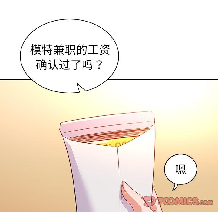 韩国漫画我的老婆是模特韩漫_我的老婆是模特-第16话在线免费阅读-韩国漫画-第104张图片