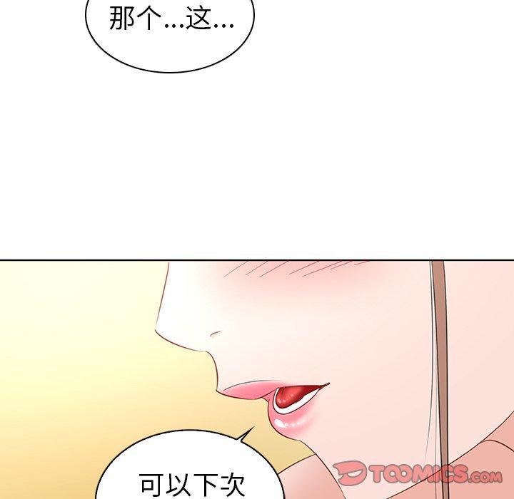 韩国漫画我的老婆是模特韩漫_我的老婆是模特-第16话在线免费阅读-韩国漫画-第110张图片