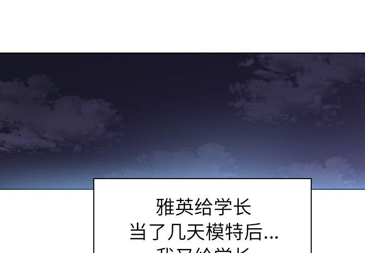 韩国漫画我的老婆是模特韩漫_我的老婆是模特-第17话在线免费阅读-韩国漫画-第4张图片