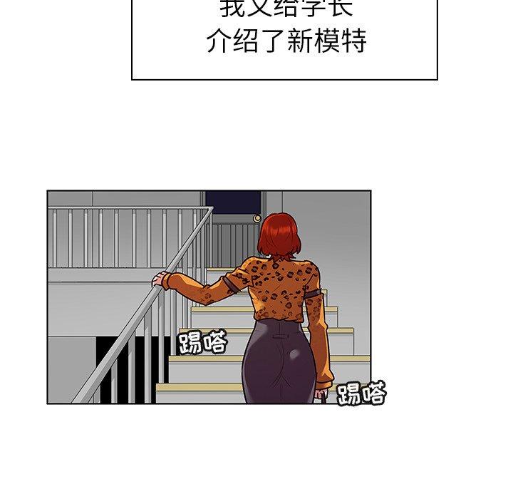 韩国漫画我的老婆是模特韩漫_我的老婆是模特-第17话在线免费阅读-韩国漫画-第5张图片