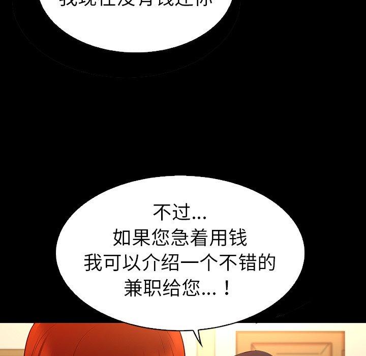 韩国漫画我的老婆是模特韩漫_我的老婆是模特-第17话在线免费阅读-韩国漫画-第25张图片