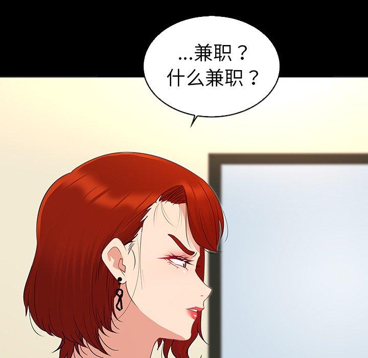 韩国漫画我的老婆是模特韩漫_我的老婆是模特-第17话在线免费阅读-韩国漫画-第27张图片