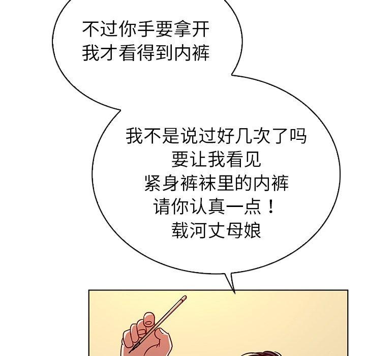 韩国漫画我的老婆是模特韩漫_我的老婆是模特-第17话在线免费阅读-韩国漫画-第34张图片