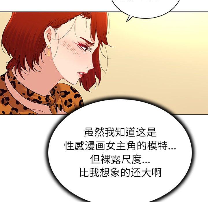 韩国漫画我的老婆是模特韩漫_我的老婆是模特-第17话在线免费阅读-韩国漫画-第36张图片