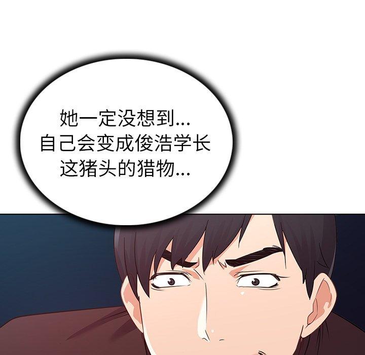 韩国漫画我的老婆是模特韩漫_我的老婆是模特-第17话在线免费阅读-韩国漫画-第39张图片