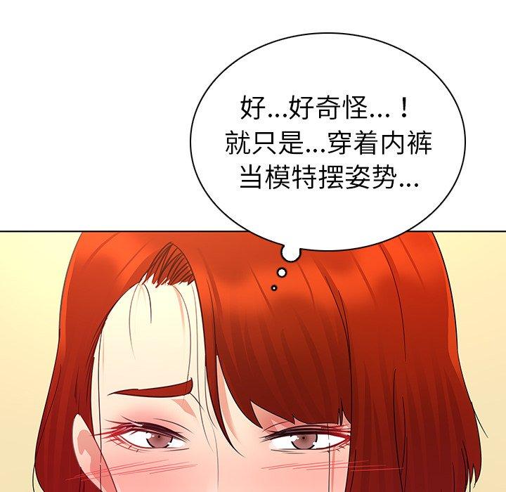 韩国漫画我的老婆是模特韩漫_我的老婆是模特-第17话在线免费阅读-韩国漫画-第52张图片