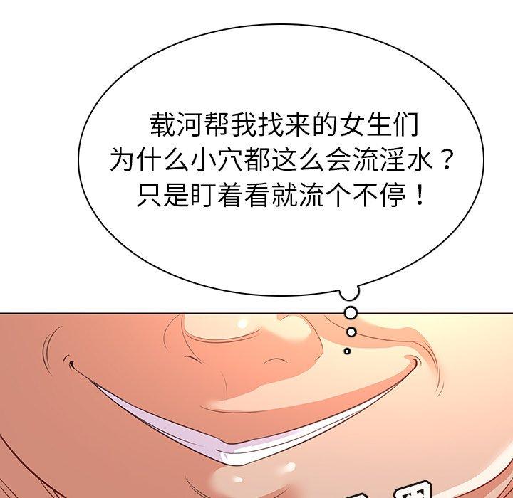 韩国漫画我的老婆是模特韩漫_我的老婆是模特-第17话在线免费阅读-韩国漫画-第57张图片