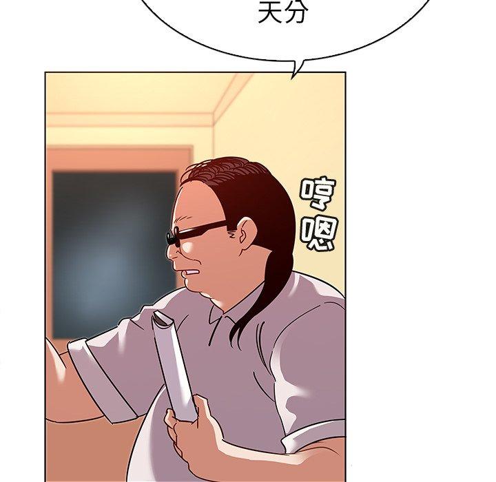 韩国漫画我的老婆是模特韩漫_我的老婆是模特-第17话在线免费阅读-韩国漫画-第59张图片