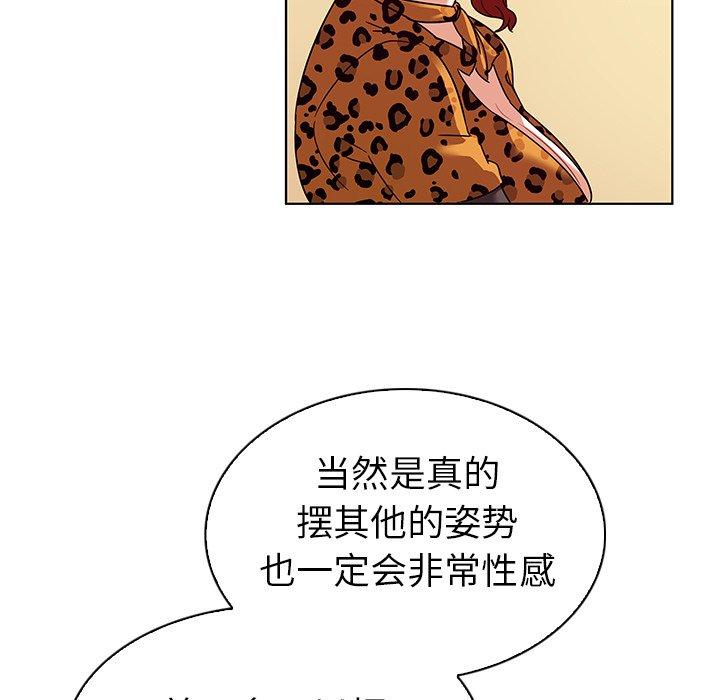 韩国漫画我的老婆是模特韩漫_我的老婆是模特-第17话在线免费阅读-韩国漫画-第61张图片