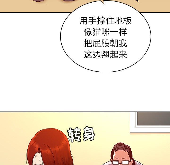 韩国漫画我的老婆是模特韩漫_我的老婆是模特-第17话在线免费阅读-韩国漫画-第66张图片