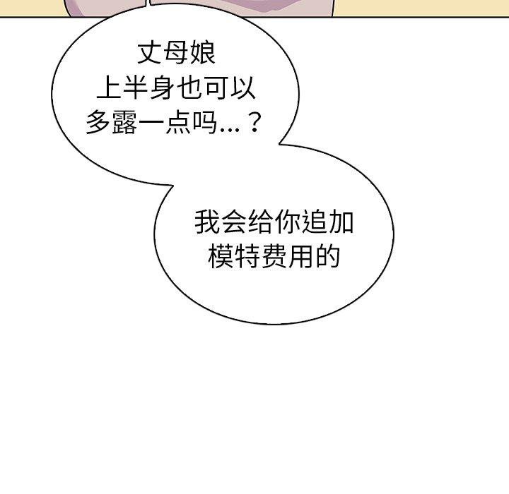 韩国漫画我的老婆是模特韩漫_我的老婆是模特-第17话在线免费阅读-韩国漫画-第85张图片