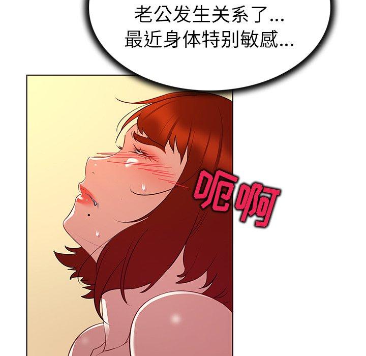 韩国漫画我的老婆是模特韩漫_我的老婆是模特-第17话在线免费阅读-韩国漫画-第93张图片