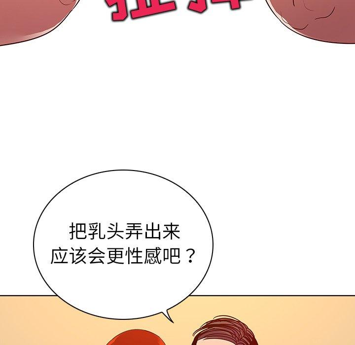 韩国漫画我的老婆是模特韩漫_我的老婆是模特-第17话在线免费阅读-韩国漫画-第96张图片