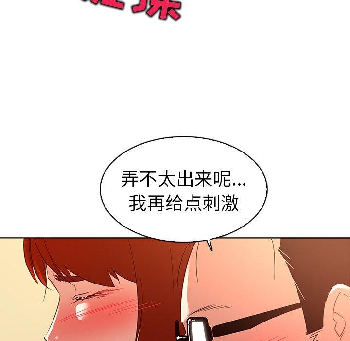 韩国漫画我的老婆是模特韩漫_我的老婆是模特-第17话在线免费阅读-韩国漫画-第99张图片