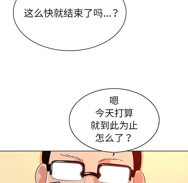 韩国漫画我的老婆是模特韩漫_我的老婆是模特-第17话在线免费阅读-韩国漫画-第108张图片