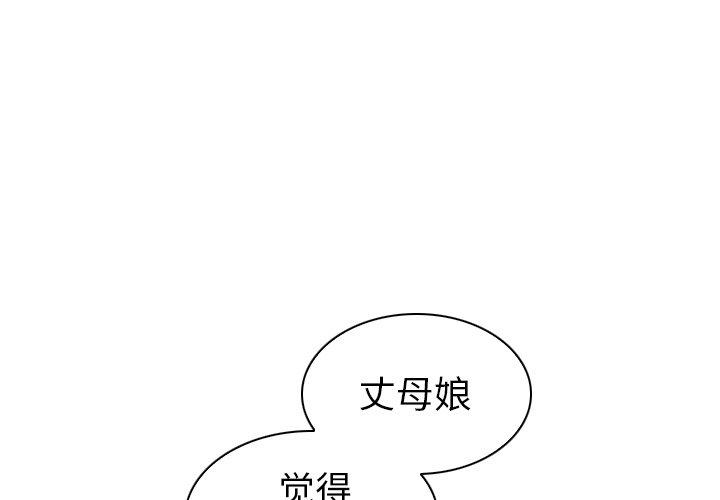 韩国漫画我的老婆是模特韩漫_我的老婆是模特-第18话在线免费阅读-韩国漫画-第1张图片