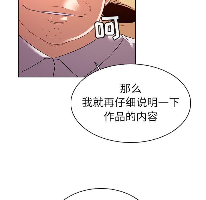 韩国漫画我的老婆是模特韩漫_我的老婆是模特-第18话在线免费阅读-韩国漫画-第5张图片