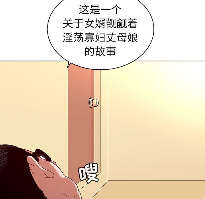 韩国漫画我的老婆是模特韩漫_我的老婆是模特-第18话在线免费阅读-韩国漫画-第6张图片