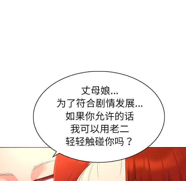 韩国漫画我的老婆是模特韩漫_我的老婆是模特-第18话在线免费阅读-韩国漫画-第29张图片