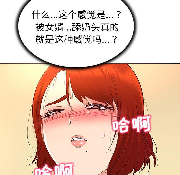 韩国漫画我的老婆是模特韩漫_我的老婆是模特-第18话在线免费阅读-韩国漫画-第53张图片