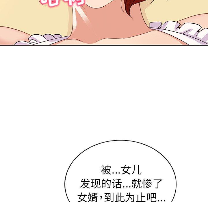 韩国漫画我的老婆是模特韩漫_我的老婆是模特-第18话在线免费阅读-韩国漫画-第54张图片