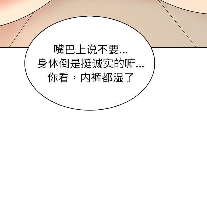 韩国漫画我的老婆是模特韩漫_我的老婆是模特-第18话在线免费阅读-韩国漫画-第60张图片