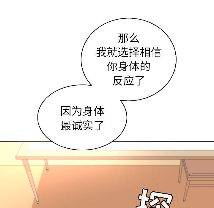 韩国漫画我的老婆是模特韩漫_我的老婆是模特-第18话在线免费阅读-韩国漫画-第61张图片