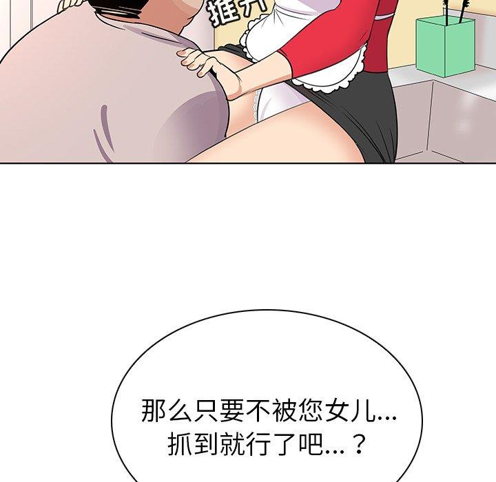 韩国漫画我的老婆是模特韩漫_我的老婆是模特-第18话在线免费阅读-韩国漫画-第69张图片