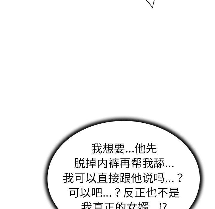 韩国漫画我的老婆是模特韩漫_我的老婆是模特-第18话在线免费阅读-韩国漫画-第75张图片