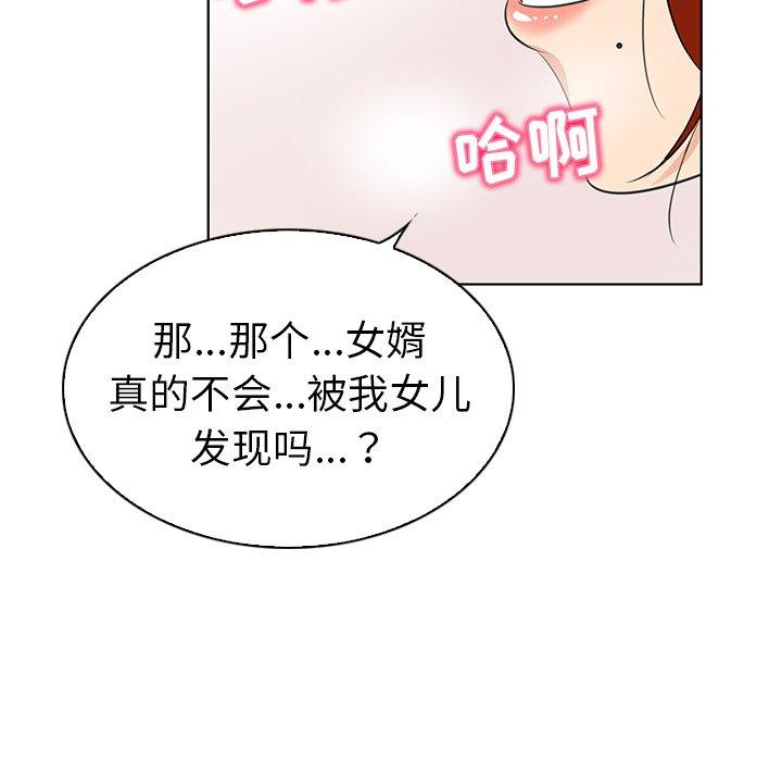 韩国漫画我的老婆是模特韩漫_我的老婆是模特-第18话在线免费阅读-韩国漫画-第78张图片