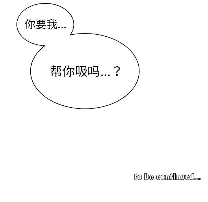 韩国漫画我的老婆是模特韩漫_我的老婆是模特-第18话在线免费阅读-韩国漫画-第106张图片