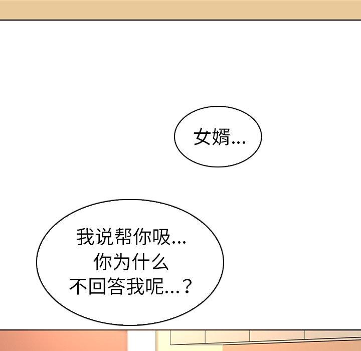 韩国漫画我的老婆是模特韩漫_我的老婆是模特-第19话在线免费阅读-韩国漫画-第5张图片