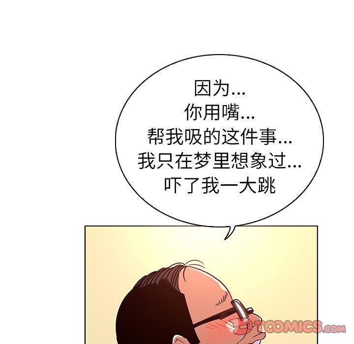 韩国漫画我的老婆是模特韩漫_我的老婆是模特-第19话在线免费阅读-韩国漫画-第8张图片