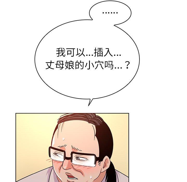 韩国漫画我的老婆是模特韩漫_我的老婆是模特-第19话在线免费阅读-韩国漫画-第31张图片