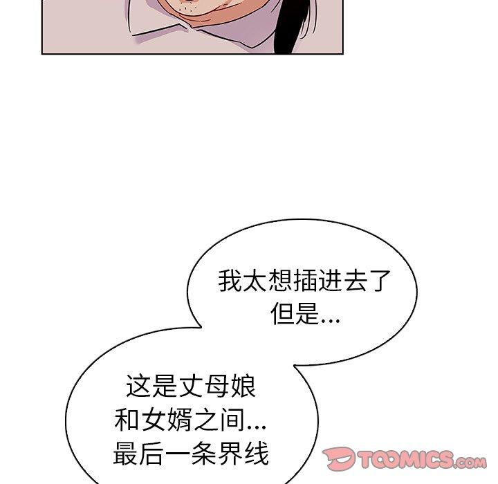 韩国漫画我的老婆是模特韩漫_我的老婆是模特-第19话在线免费阅读-韩国漫画-第32张图片