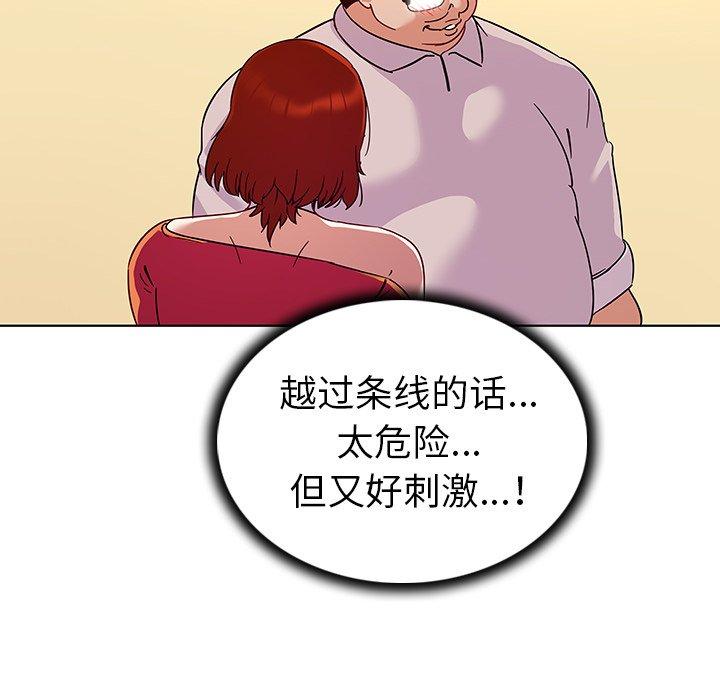 韩国漫画我的老婆是模特韩漫_我的老婆是模特-第19话在线免费阅读-韩国漫画-第36张图片