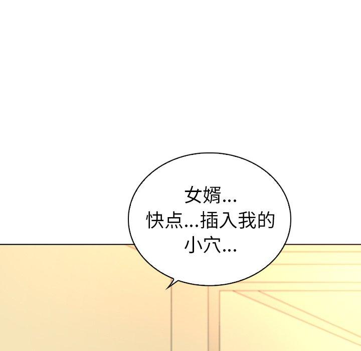 韩国漫画我的老婆是模特韩漫_我的老婆是模特-第19话在线免费阅读-韩国漫画-第41张图片