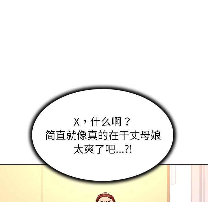 韩国漫画我的老婆是模特韩漫_我的老婆是模特-第19话在线免费阅读-韩国漫画-第43张图片