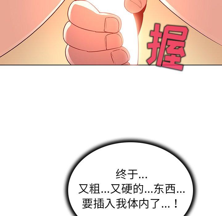 韩国漫画我的老婆是模特韩漫_我的老婆是模特-第19话在线免费阅读-韩国漫画-第46张图片