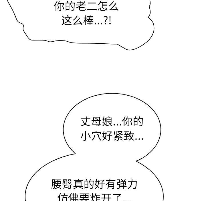 韩国漫画我的老婆是模特韩漫_我的老婆是模特-第19话在线免费阅读-韩国漫画-第58张图片