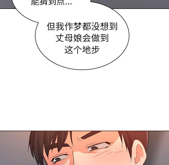 韩国漫画我的老婆是模特韩漫_我的老婆是模特-第19话在线免费阅读-韩国漫画-第73张图片