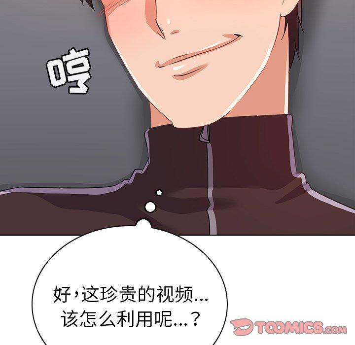 韩国漫画我的老婆是模特韩漫_我的老婆是模特-第19话在线免费阅读-韩国漫画-第74张图片