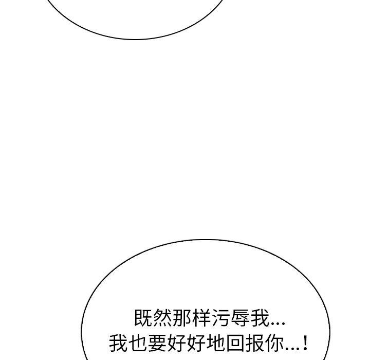 韩国漫画我的老婆是模特韩漫_我的老婆是模特-第19话在线免费阅读-韩国漫画-第75张图片