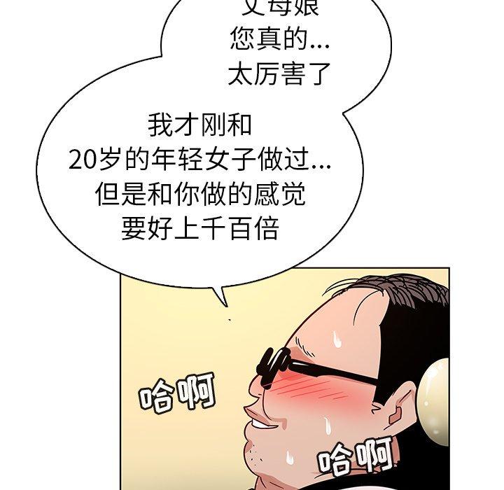 韩国漫画我的老婆是模特韩漫_我的老婆是模特-第19话在线免费阅读-韩国漫画-第87张图片