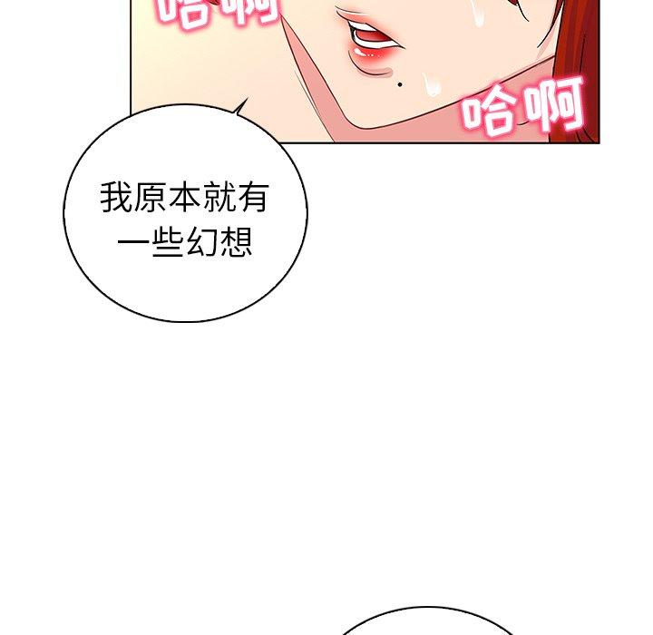 韩国漫画我的老婆是模特韩漫_我的老婆是模特-第19话在线免费阅读-韩国漫画-第90张图片