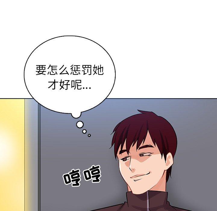 韩国漫画我的老婆是模特韩漫_我的老婆是模特-第19话在线免费阅读-韩国漫画-第97张图片