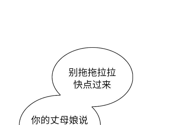 韩国漫画我的老婆是模特韩漫_我的老婆是模特-第20话在线免费阅读-韩国漫画-第4张图片