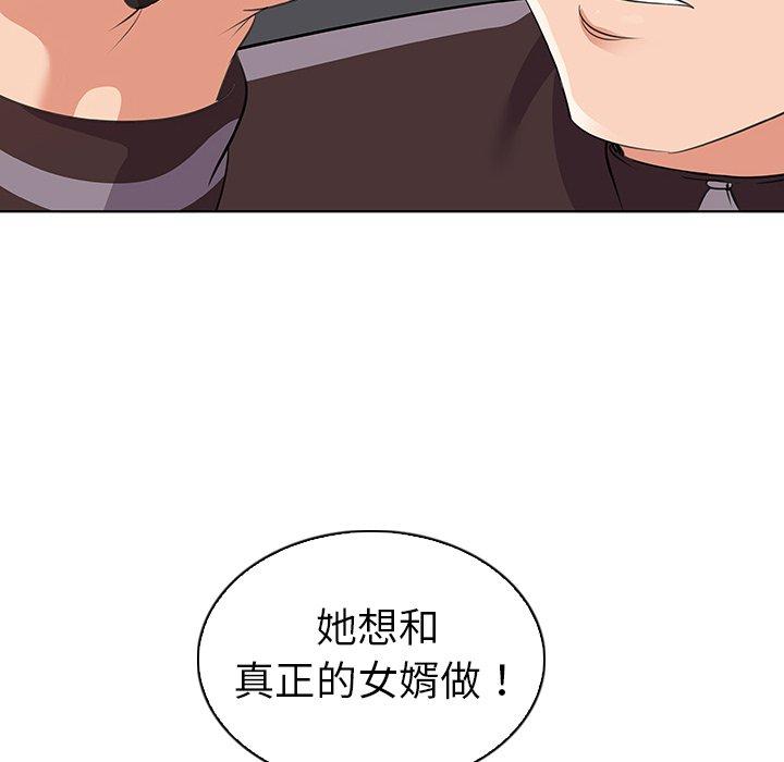 韩国漫画我的老婆是模特韩漫_我的老婆是模特-第20话在线免费阅读-韩国漫画-第6张图片